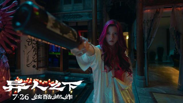 《异人之下》国语中字【HD-MP41.7GB】magnet磁力链接资源阿里云清晰版-2