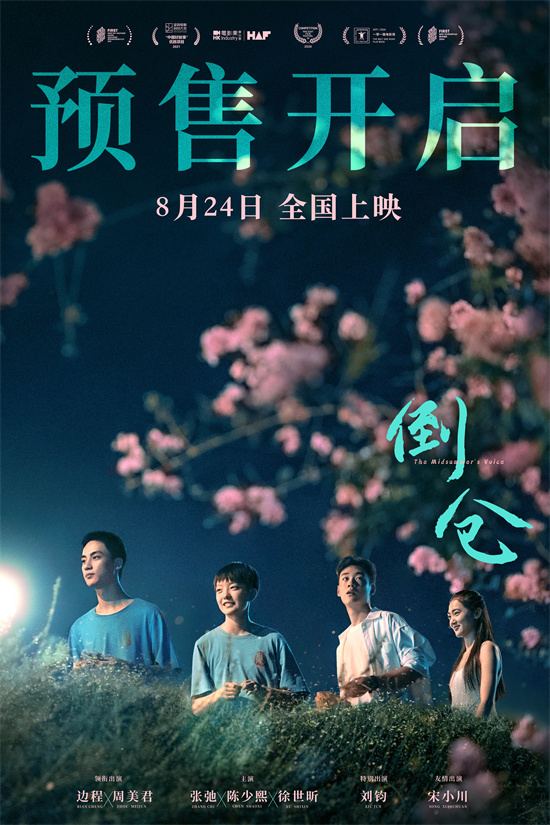 《倒仓》资源在线观看百度云网盘（BD1080P/3.2G-MKV）国语中字正版高清-1