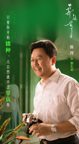 央视热门剧《幸福草》今日完结 温情菌草援外颂歌动人上演-2