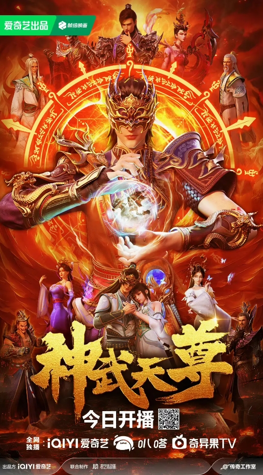 陈佳将担任动画番剧《神武天尊》OST音乐监制-2