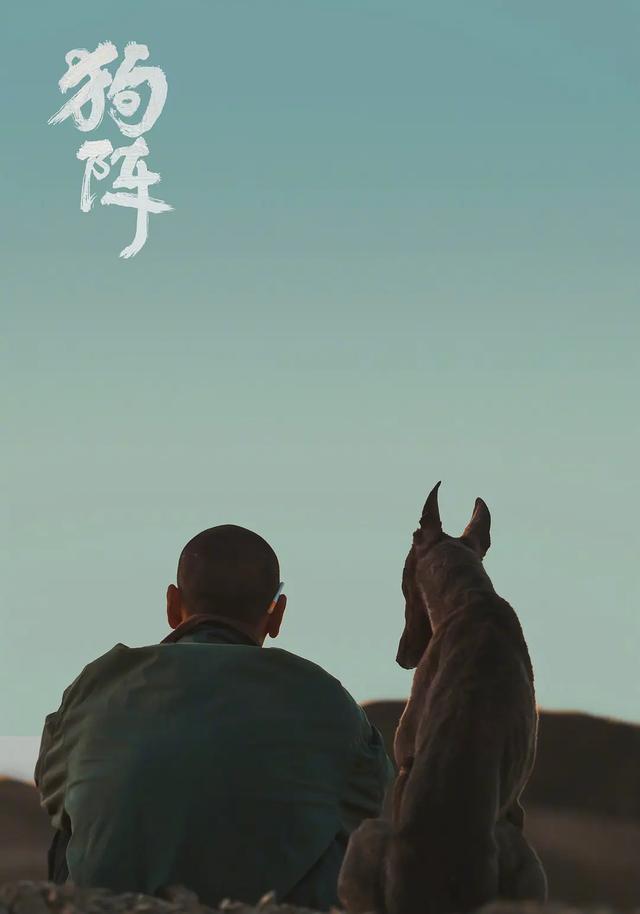 《狗阵》百度云网盘【BD720P/3.9G-MP4】迅雷BT资源国语中字高清版-2