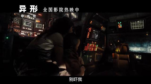 《异形：夺命舰》国语版百度云网盘【BD1080P/3.3G-MP4】资源分享高清版本-1