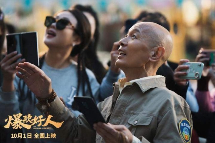 葛优主演电影《爆款好人》将在国庆期间上映，张艺谋导演操刀，期待他的回归演出-1