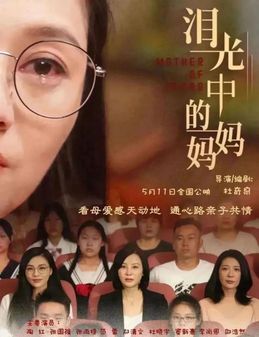 《泪光中的妈妈》国语版「HD1280P/3.4G-MP4」清晰版百度云资源在线观看-1