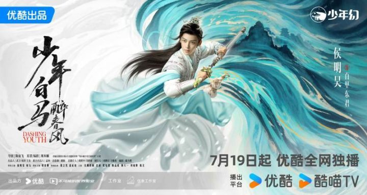 武侠剧编剧谈《少年白马醉春风》：经典不会被淘汰-1