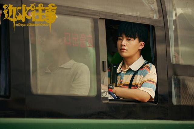 《边水往事》迅雷资源下载（BD720P/3.9G-MP4）网盘国语中字完整/加长版-1