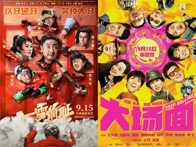 21部电影上映，乔杉和马丽再次携手！中秋档再度火爆！-1