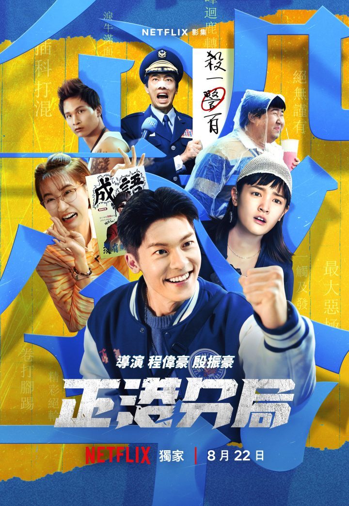 惊讶！《鬼家人》泰版首曝海报，BKPP出演-2