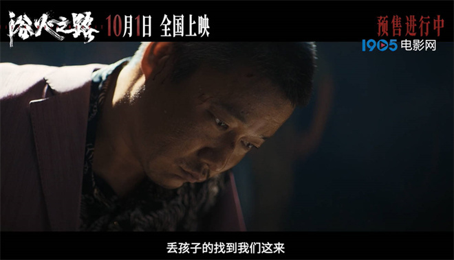 《浴火之路》百度云【HD1280P/3.4G-MKV】迅雷资源BT种子完整版国语版-1