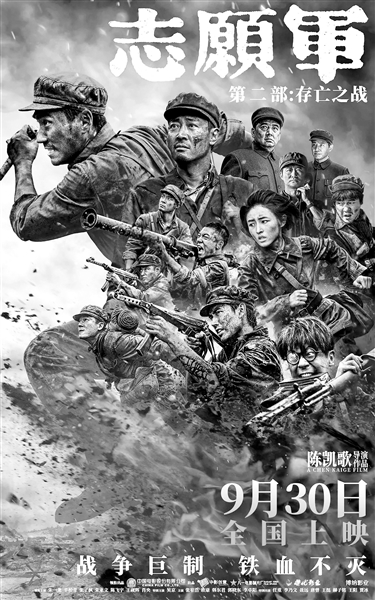 《志愿军：存亡之战》「HD1280P/3.4G-MP4」国语版百度云网盘资源在线观看未删减完整版-1