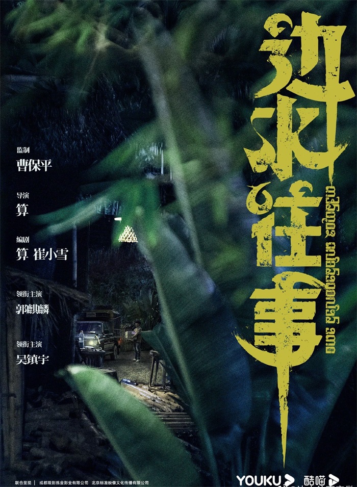 《边水往事》magnet磁力链接资源超清版国语版（BD1080P/3.2G-MP4）百度云网盘-1