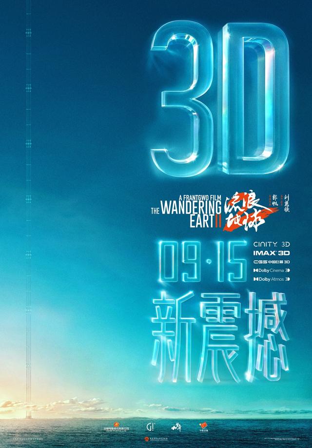 《流浪地球2》正版高清国语版百度云盘迅雷资源BT种子【HD720P/3.4G-MP4】-1