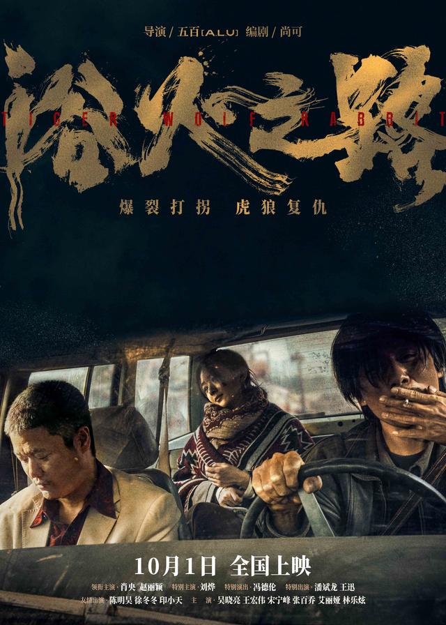 《浴火之路》4k高清（HD1080P/3.3G-MP4）国语中字迅雷资源下载百度网盘-1