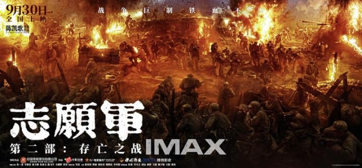 《志愿军：存亡之战》「HD1280P/3.8G-MP4」百度云网盘手机版国语中字资源在线观看-1