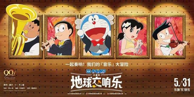 《哆啦A梦：大雄的地球交响乐》迅雷资源BT种子国语中字（BD1080P/3.4G-MKV）超清阿里云盘-2