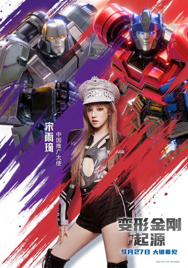 《变形金刚：起源》【HD1080P/3.8G-MKV】手机版原声版阿里云盘迅雷BT资源-1