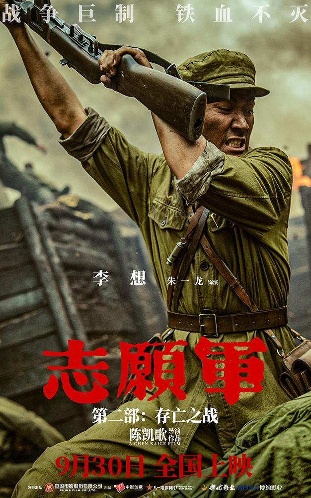 《志愿军：存亡之战》「HD1280P/3.4G-MP4」国语版百度云网盘资源在线观看未删减完整版-2