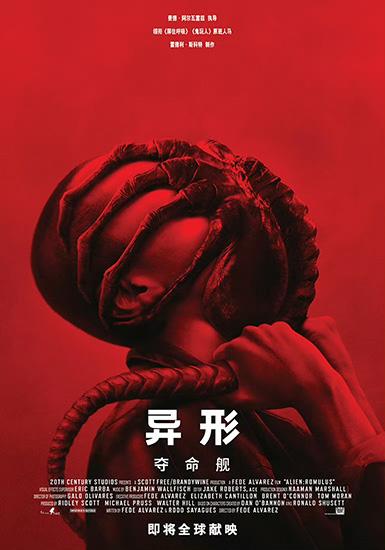 《异形：夺命舰》【HD720P/3.6G-MKV】正版高清国语中字百度云迅雷资源-1