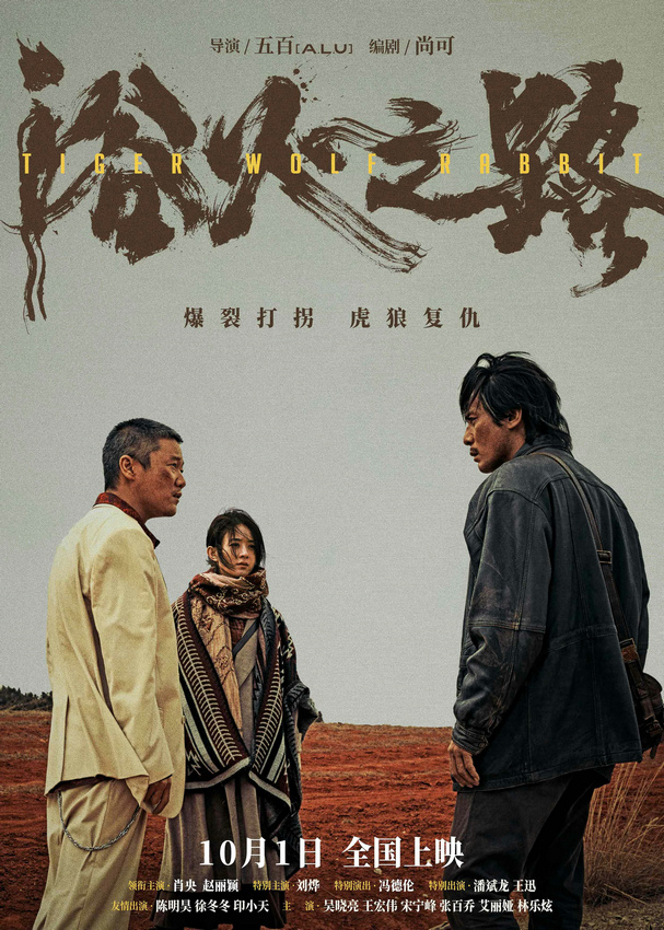 《浴火之路》迅雷资源BT种子抢先版国语版【BD1080P/3.4G-MP4】阿里网盘-1