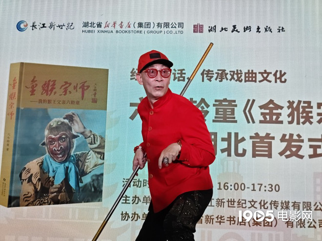 六小龄童现身武汉签名售书 表演“猴戏”仍展风采-1