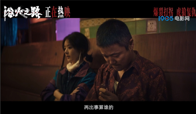 《浴火之路》超清晰版（HD720P/3.6G-MP4）资源在线观看百度云盘国语中字-2