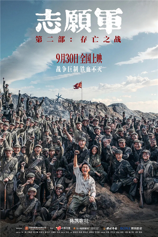 《志愿军：存亡之战》「HD1080P/3.8G-MP4」迅雷资源下载国语中字泄漏版百度云盘-1