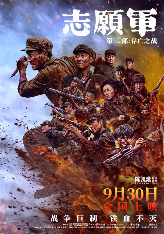 《志愿军：存亡之战》「BD1080P/3.4G-MP4」网盘迅雷资源BT种子国语版4k超清-1