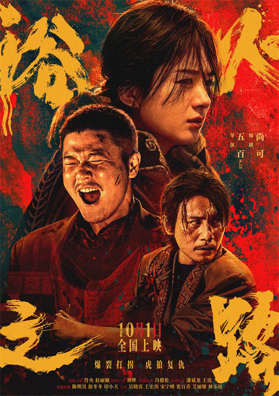 《志愿军：存亡之战》「BD1080P/3.4G-MP4」网盘迅雷资源BT种子国语版4k超清-3