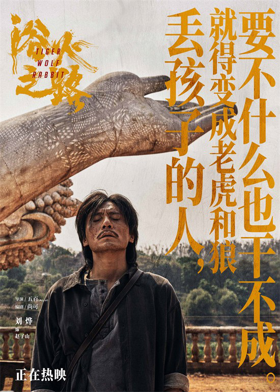 《浴火之路》迅雷资源BT种子阿里网盘国语版清晰版【BD720P/3.2G-MKV】-2