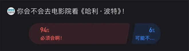 《哈利·波特》回归引爆热潮，20年后再夺上座率冠军，魔力依旧-3