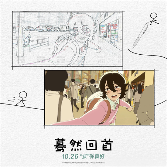 《蓦然回首》资源下载阿里云（BD720P/3.9G-MKV）手机版原声版-1