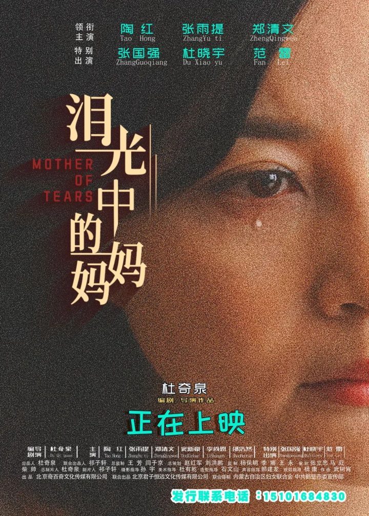 《泪光中的妈妈》百度云高清版本国语版【HD1280P/3.6G-MKV】独家资源上线-1