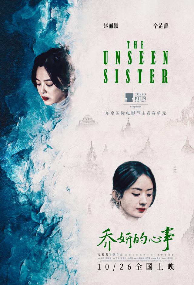 《乔妍的心事》【BD1080P/3.4G-MKV】国语版网盘资源下载链接未删减完整版-1