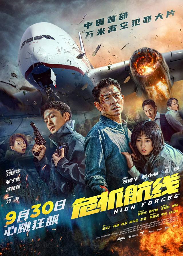 《危机航线》（HD720P/3.3G-MP4）国语中字阿里网盘迅雷资源种子下载手机版-1