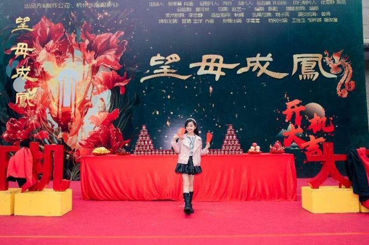 《望母成凤》开机，宣璐、金泽主演，乐陶陶影业S级中剧-1