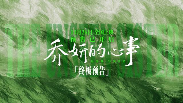 《乔妍的心事》百度网盘原声版【BD1280P/3.6G-MKV】超清magnet磁力链接资源-1