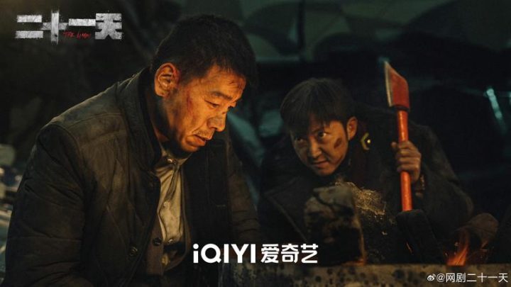 王挺解析《二十一天》罗浩然：非典型反派形象-1
