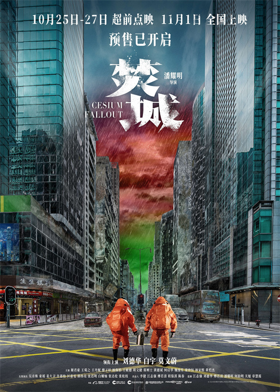 《焚城》资源在线观看「HD1280P/3.3G-MP4」国语中字未删减版百度云盘-1
