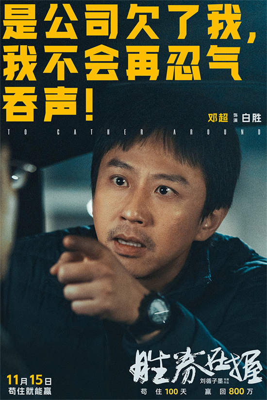 《胜券在握》无剪切版「HD1280P/3.2G-MP4」国语中字资源分享百度云盘-2