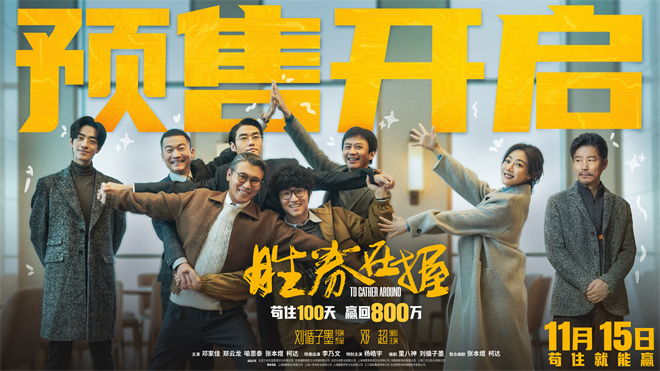 《胜券在握》无剪切版「HD1280P/3.2G-MP4」国语中字资源分享百度云盘-1