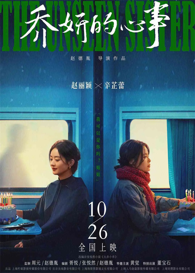 《乔妍的心事》泄漏版百度云（BD1280P/3.3G-MP4）国语版资源下载链接-2