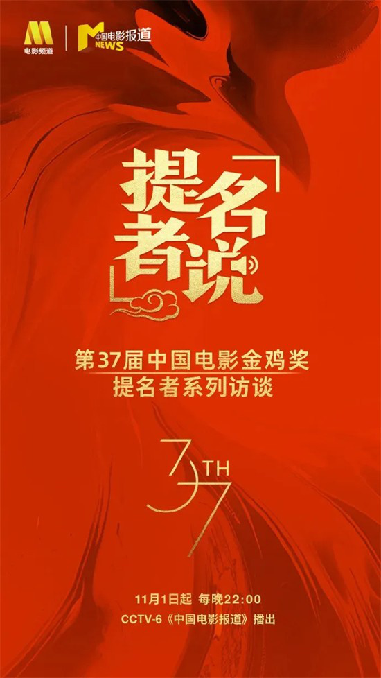 金鸡奖最佳女主提名！马丽：喜剧源自生活提炼-1