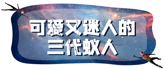 11月16日电影频道首播《蚁人与黄蜂女》，再踏征途-1