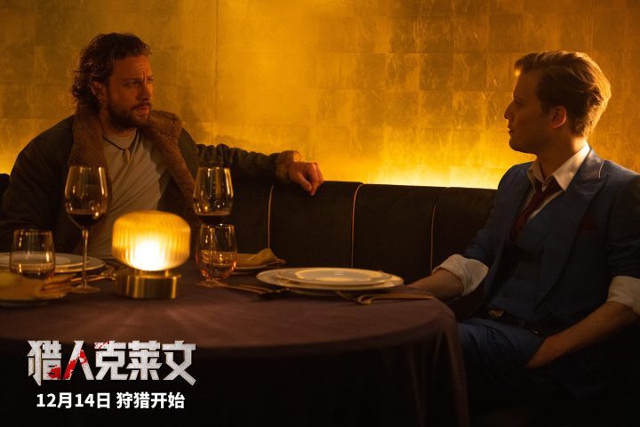 《猎人克莱文》12月14日上映，领略西装狂徒真风采！-2