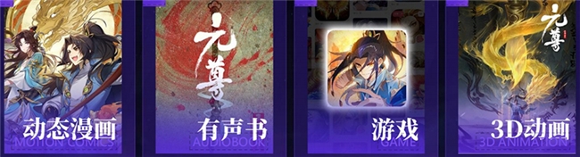 《元尊》漫画版七年连载圆满结束，玄幻传奇终章-3