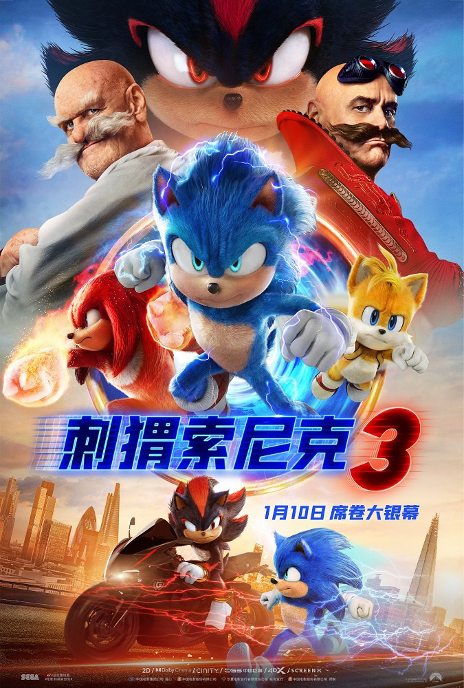 《刺猬索尼克3》资源在线观看（BD1280P/3.4G-MKV）4k超清国语中字阿里云盘-1