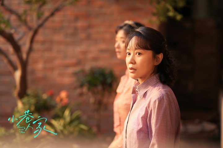 《小巷人家》——闫妮饰演的“黄玲”同悲同喜-1