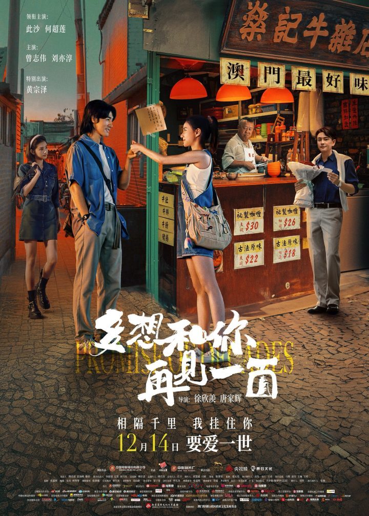 《多想和你再见一面》迅雷资源下载「BD1080P/3.9G-MP4」阿里云高清版国语版-1