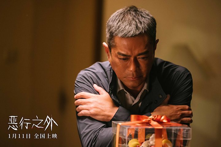 《恶行之外》预告曝光！古天乐为女复仇勇敢一搏-1