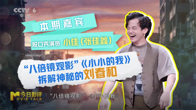 《小小的我》【BD1280P/3.4G-MKV】迅雷资源在线看未删减完整版网盘国语中字-2